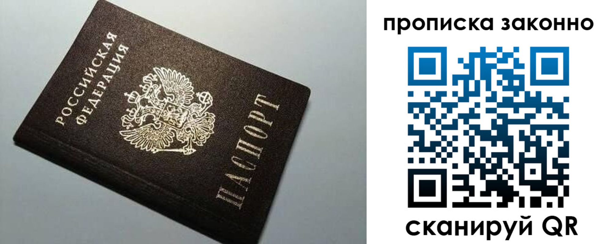 прописка в Красновишерске