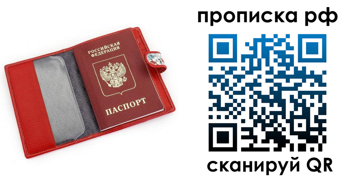 временная регистрация для школы в Красновишерске