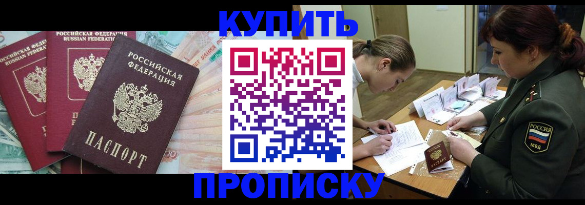 прописка для кредита в Красновишерске