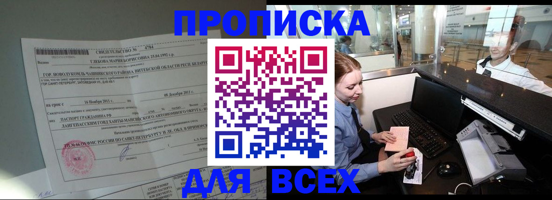 временная регистрация поиск в Красновишерске