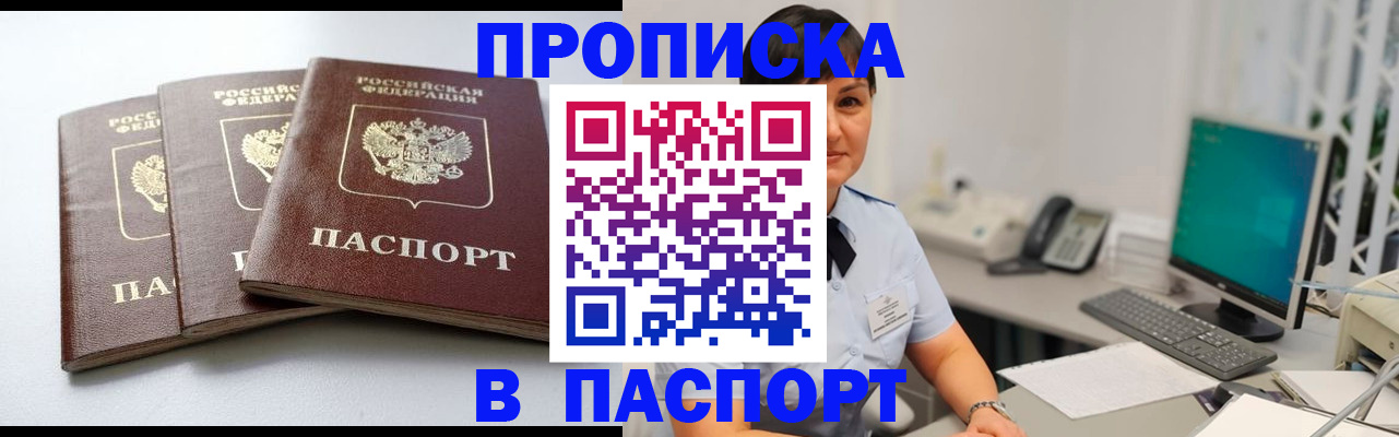 временная регистрация купить в Красновишерске