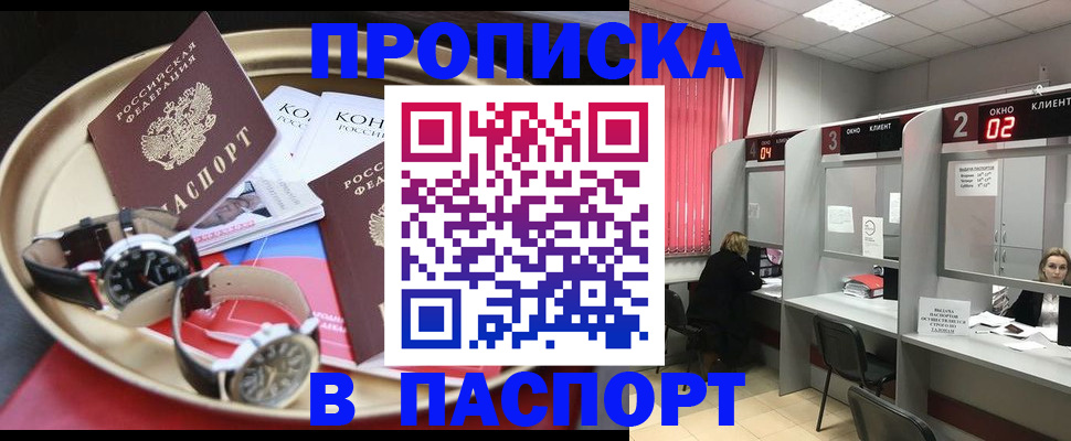 пропишу в квартире в Красновишерске