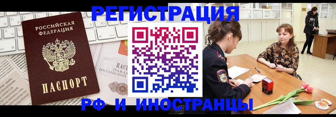 прописка в Красновишерске