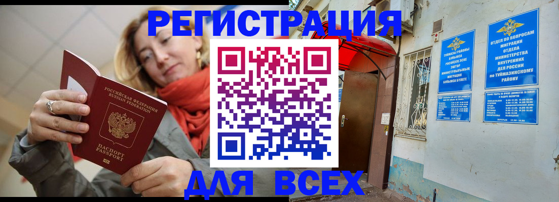 прописка иностранных граждан в Красновишерске