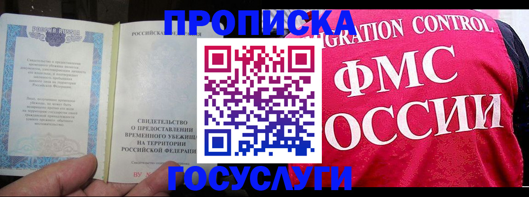 временная регистрация для всех в Красновишерске