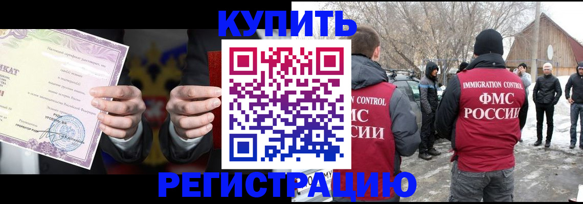 временная регистрация 2025 в Красновишерске